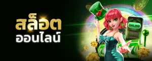 คาสิโน เว็บ สล็อต ถอน ไม่มีขั้นต่ำ